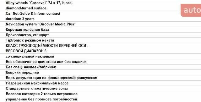Черный Фольксваген Мультиван, объемом двигателя 1.97 л и пробегом 212 тыс. км за 45200 $, фото 15 на Automoto.ua