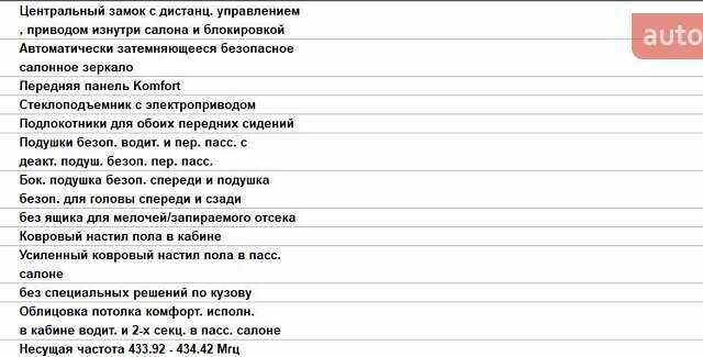 Черный Фольксваген Мультиван, объемом двигателя 1.97 л и пробегом 212 тыс. км за 45200 $, фото 19 на Automoto.ua