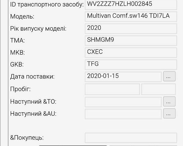 Черный Фольксваген Мультиван, объемом двигателя 1.97 л и пробегом 205 тыс. км за 49999 $, фото 81 на Automoto.ua