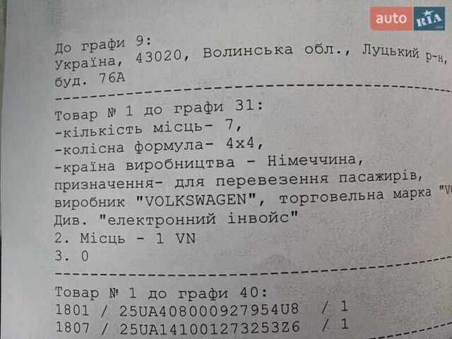 Черный Фольксваген Мультиван, объемом двигателя 2 л и пробегом 59 тыс. км за 73500 $, фото 67 на Automoto.ua