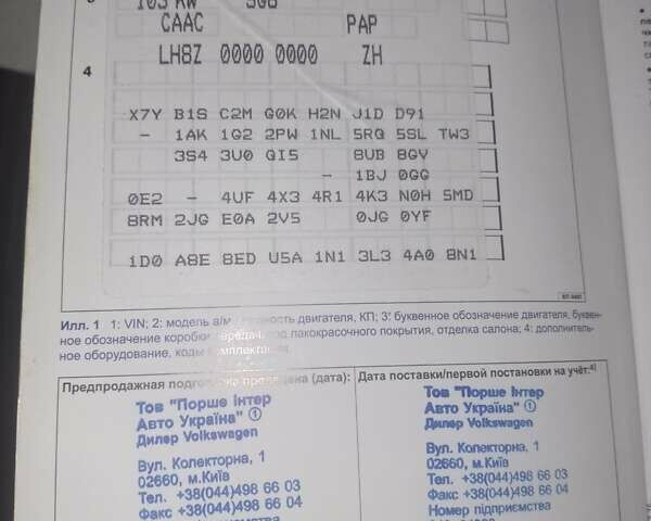 Коричневий Фольксваген Мультиван, об'ємом двигуна 1.97 л та пробігом 251 тис. км за 22000 $, фото 20 на Automoto.ua