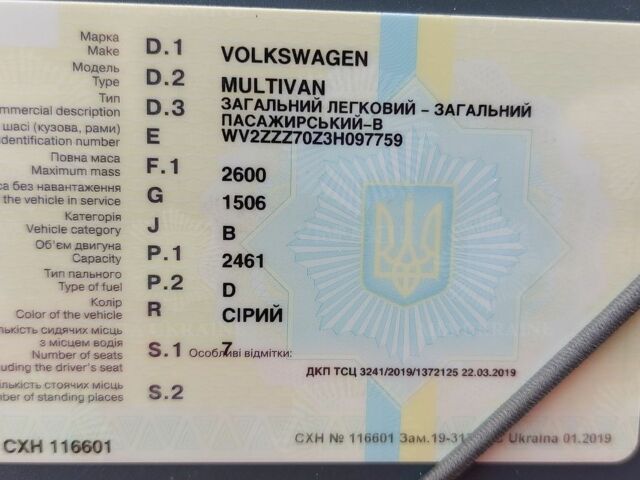Серый Фольксваген Мультиван, объемом двигателя 2.5 л и пробегом 408 тыс. км за 9000 $, фото 23 на Automoto.ua