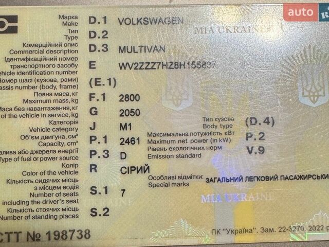 Сірий Фольксваген Мультиван, об'ємом двигуна 2.46 л та пробігом 143 тис. км за 15000 $, фото 17 на Automoto.ua