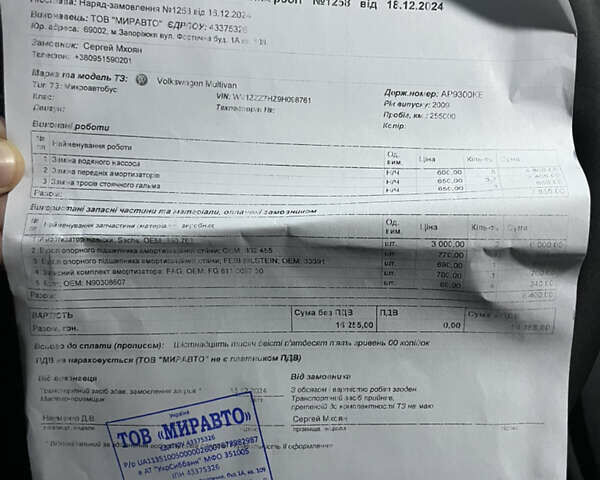 Сірий Фольксваген Мультиван, об'ємом двигуна 2.46 л та пробігом 294 тис. км за 11000 $, фото 20 на Automoto.ua