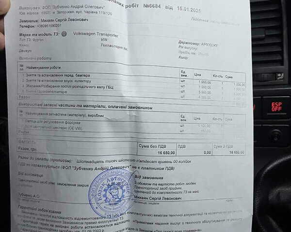 Сірий Фольксваген Мультиван, об'ємом двигуна 2.46 л та пробігом 294 тис. км за 11000 $, фото 24 на Automoto.ua
