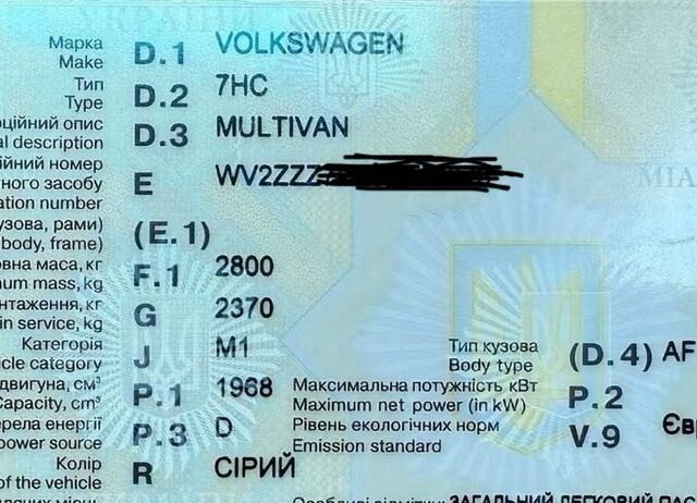 Сірий Фольксваген Мультиван, об'ємом двигуна 2 л та пробігом 209 тис. км за 27900 $, фото 1 на Automoto.ua