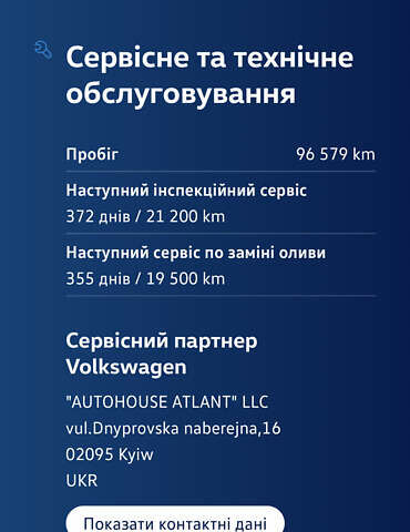 Серый Фольксваген Мультиван, объемом двигателя 1.97 л и пробегом 96 тыс. км за 69900 $, фото 4 на Automoto.ua