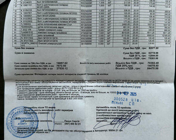 Серый Фольксваген Мультиван, объемом двигателя 1.97 л и пробегом 102 тыс. км за 72000 $, фото 86 на Automoto.ua