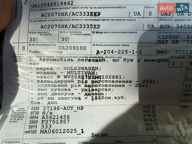 Серый Фольксваген Мультиван, объемом двигателя 2 л и пробегом 125 тыс. км за 55500 $, фото 62 на Automoto.ua
