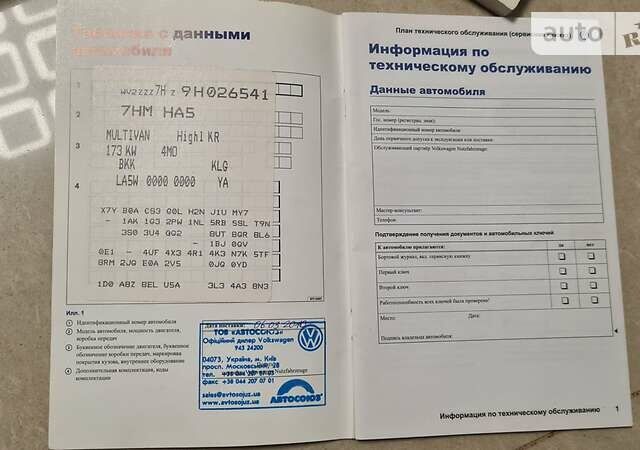 Синій Фольксваген Мультиван, об'ємом двигуна 3.2 л та пробігом 222 тис. км за 17200 $, фото 9 на Automoto.ua