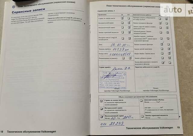 Синій Фольксваген Мультиван, об'ємом двигуна 3.2 л та пробігом 222 тис. км за 17200 $, фото 10 на Automoto.ua