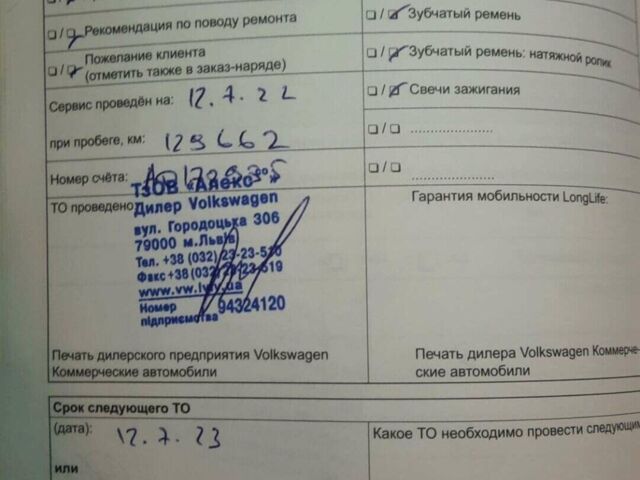 Синий Фольксваген Мультиван, объемом двигателя 1.97 л и пробегом 135 тыс. км за 29000 $, фото 13 на Automoto.ua