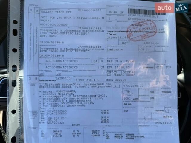 Синій Фольксваген Мультиван, об'ємом двигуна 1.97 л та пробігом 197 тис. км за 23300 $, фото 69 на Automoto.ua