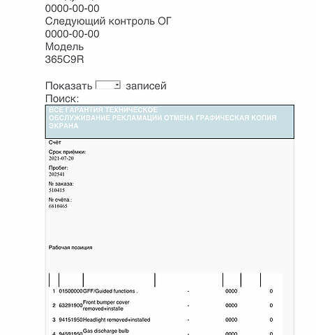 Белый Фольксваген Пассат Альтрак, объемом двигателя 2 л и пробегом 219 тыс. км за 14299 $, фото 65 на Automoto.ua