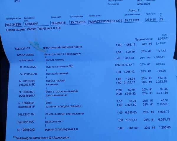 Чорний Фольксваген Пассат Альтрак, об'ємом двигуна 1.97 л та пробігом 247 тис. км за 17500 $, фото 15 на Automoto.ua