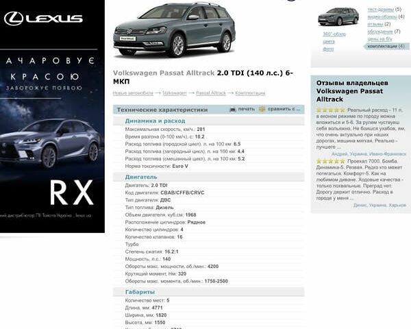 Коричневий Фольксваген Пассат Альтрак, об'ємом двигуна 2 л та пробігом 278 тис. км за 9999 $, фото 19 на Automoto.ua