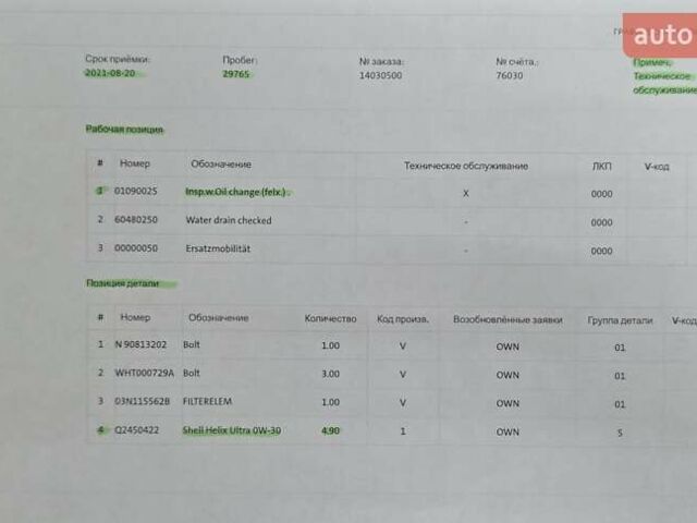 Коричневый Фольксваген Пассат Альтрак, объемом двигателя 2 л и пробегом 184 тыс. км за 29950 $, фото 195 на Automoto.ua