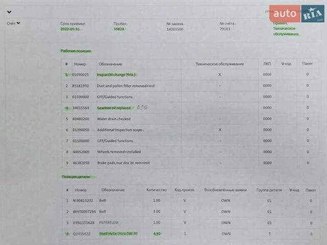 Коричневый Фольксваген Пассат Альтрак, объемом двигателя 2 л и пробегом 184 тыс. км за 29950 $, фото 193 на Automoto.ua