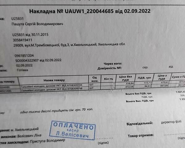 Фольксваген Пассат Альтрак, об'ємом двигуна 1.97 л та пробігом 315 тис. км за 12700 $, фото 26 на Automoto.ua