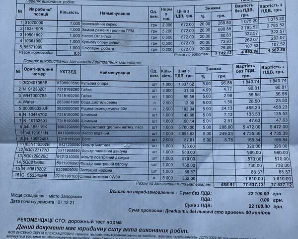 Фольксваген Пассат Альтрак, об'ємом двигуна 2 л та пробігом 188 тис. км за 24000 $, фото 5 на Automoto.ua