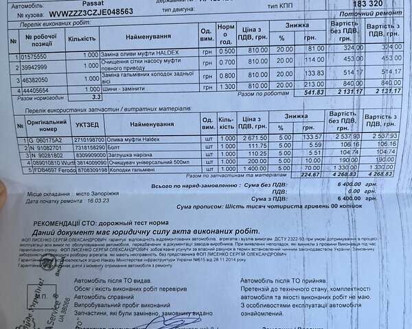 Фольксваген Пассат Альтрак, об'ємом двигуна 2 л та пробігом 188 тис. км за 24000 $, фото 6 на Automoto.ua