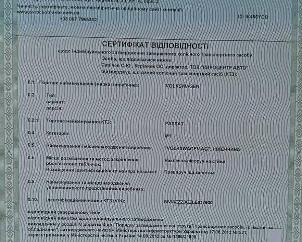 Фольксваген Пассат Альтрак, объемом двигателя 2 л и пробегом 128 тыс. км за 30799 $, фото 35 на Automoto.ua