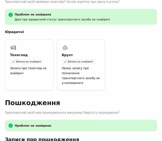 Фольксваген Пассат Альтрак, объемом двигателя 2 л и пробегом 128 тыс. км за 30799 $, фото 129 на Automoto.ua