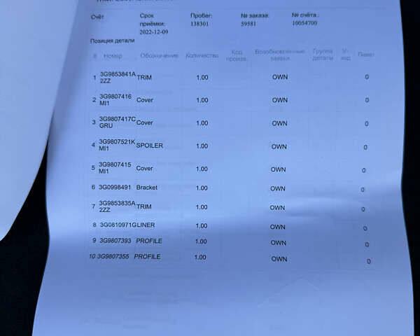 Сірий Фольксваген Пассат Альтрак, об'ємом двигуна 2 л та пробігом 150 тис. км за 25700 $, фото 73 на Automoto.ua