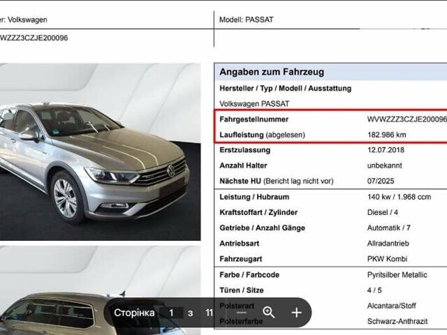 Серый Фольксваген Пассат Альтрак, объемом двигателя 2 л и пробегом 183 тыс. км за 23500 $, фото 61 на Automoto.ua