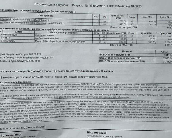 Серый Фольксваген Пассат Альтрак, объемом двигателя 2 л и пробегом 166 тыс. км за 27300 $, фото 17 на Automoto.ua