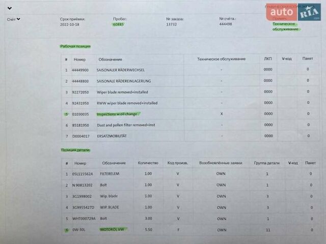 Серый Фольксваген Пассат Альтрак, объемом двигателя 2 л и пробегом 155 тыс. км за 29450 $, фото 176 на Automoto.ua