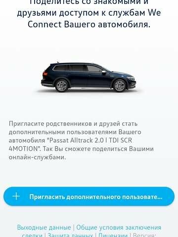 Синий Фольксваген Пассат Альтрак, объемом двигателя 0 л и пробегом 165 тыс. км за 30250 $, фото 107 на Automoto.ua