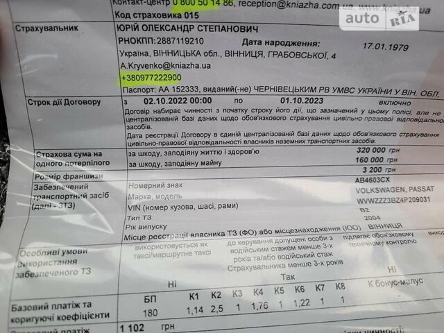 Сірий Фольксваген Пассат Б5, об'ємом двигуна 2 л та пробігом 254 тис. км за 5500 $, фото 77 на Automoto.ua