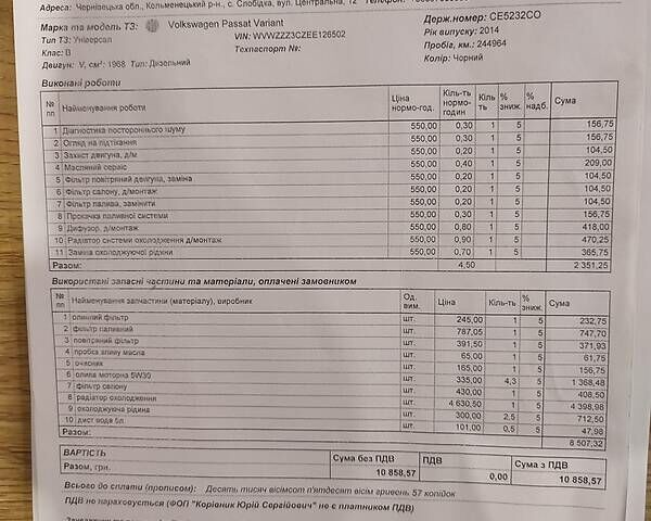 Чорний Фольксваген Пассат Б7, об'ємом двигуна 2 л та пробігом 279 тис. км за 13800 $, фото 6 на Automoto.ua