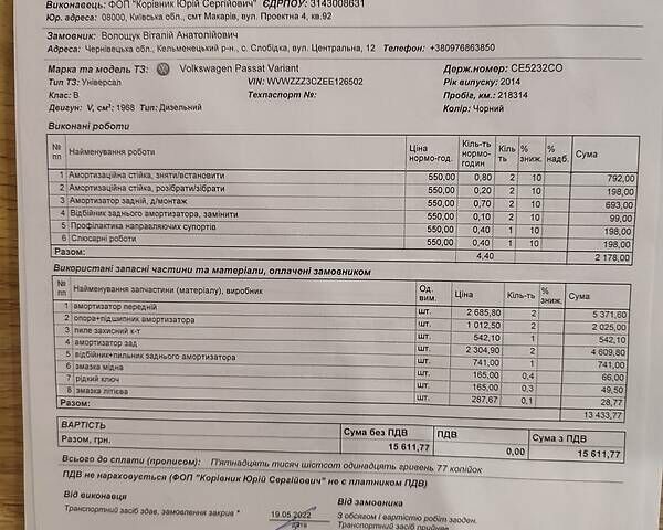 Чорний Фольксваген Пассат Б7, об'ємом двигуна 2 л та пробігом 279 тис. км за 13800 $, фото 7 на Automoto.ua