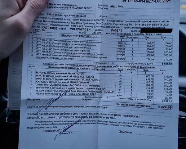 Фольксваген Пассат Б7, объемом двигателя 2 л и пробегом 267 тыс. км за 12500 $, фото 29 на Automoto.ua