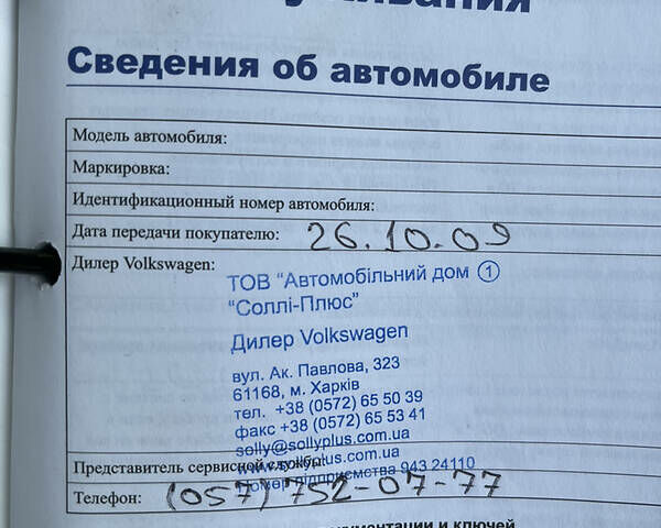 Синий Фольксваген Пассат Б7, объемом двигателя 1.8 л и пробегом 143 тыс. км за 9400 $, фото 23 на Automoto.ua