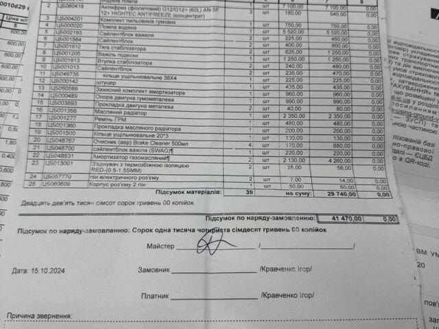 Черный Фольксваген Пассат СС, объемом двигателя 2 л и пробегом 236 тыс. км за 8300 $, фото 17 на Automoto.ua