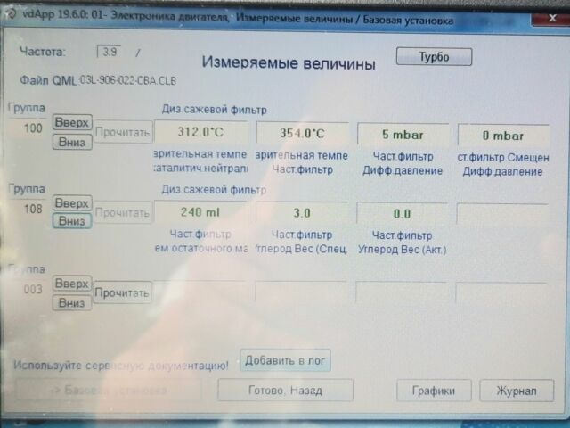 Чорний Фольксваген Пассат Варіант, об'ємом двигуна 2 л та пробігом 343 тис. км за 8999 $, фото 17 на Automoto.ua