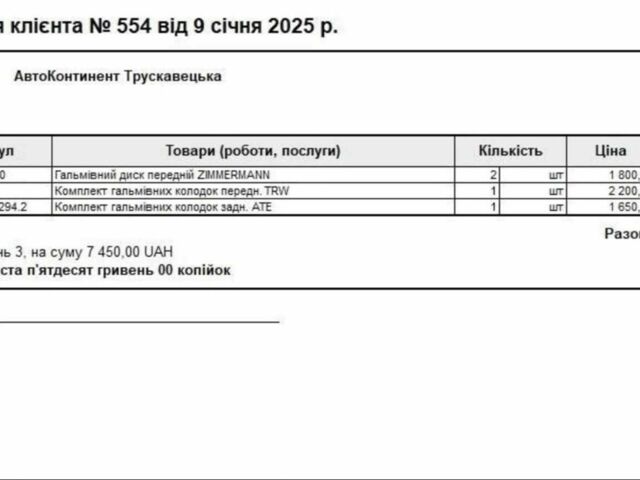 Чорний Фольксваген Пассат Варіант, об'ємом двигуна 1.6 л та пробігом 242 тис. км за 13900 $, фото 22 на Automoto.ua