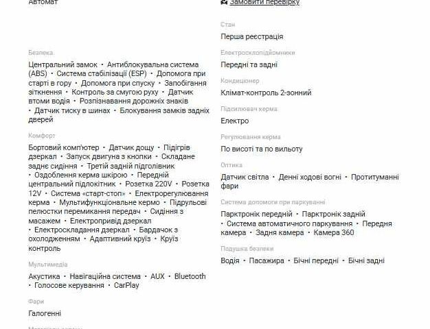 Чорний Фольксваген Пассат Варіант, об'ємом двигуна 2 л та пробігом 214 тис. км за 18900 $, фото 23 на Automoto.ua
