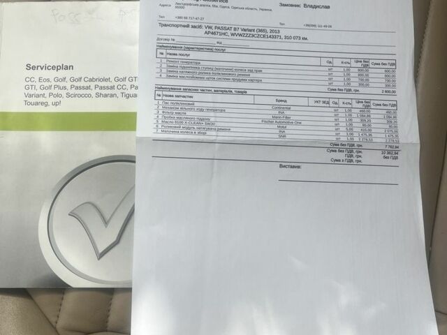 Коричневий Фольксваген Пассат Варіант, об'ємом двигуна 1.6 л та пробігом 320 тис. км за 10100 $, фото 21 на Automoto.ua