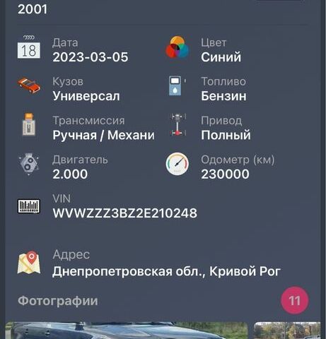 Синій Фольксваген Пассат Варіант, об'ємом двигуна 2 л та пробігом 264 тис. км за 5400 $, фото 7 на Automoto.ua