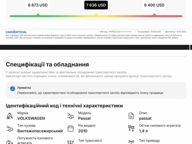 Синий Фольксваген Пассат Вариант, объемом двигателя 1.4 л и пробегом 224 тыс. км за 6550 $, фото 18 на Automoto.ua