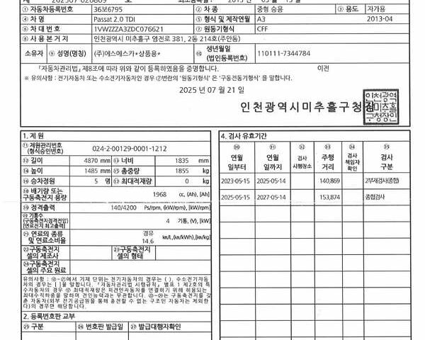 Белый Фольксваген Пассат, объемом двигателя 2 л и пробегом 154 тыс. км за 13200 $, фото 2 на Automoto.ua