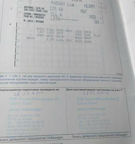 Белый Фольксваген Пассат, объемом двигателя 1.97 л и пробегом 80 тыс. км за 17000 $, фото 10 на Automoto.ua