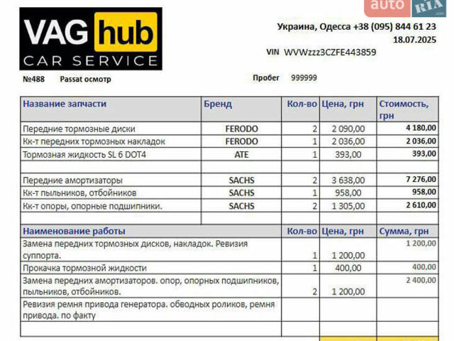 Белый Фольксваген Пассат, объемом двигателя 1.97 л и пробегом 239 тыс. км за 18000 $, фото 5 на Automoto.ua