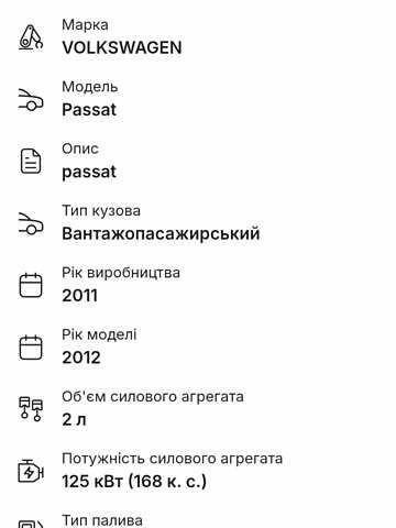 Белый Фольксваген Пассат, объемом двигателя 2 л и пробегом 277 тыс. км за 11250 $, фото 39 на Automoto.ua
