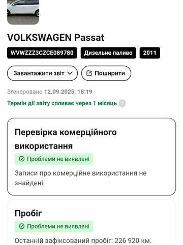 Белый Фольксваген Пассат, объемом двигателя 2 л и пробегом 277 тыс. км за 11250 $, фото 41 на Automoto.ua