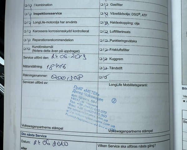Белый Фольксваген Пассат, объемом двигателя 1.97 л и пробегом 308 тыс. км за 11500 $, фото 33 на Automoto.ua